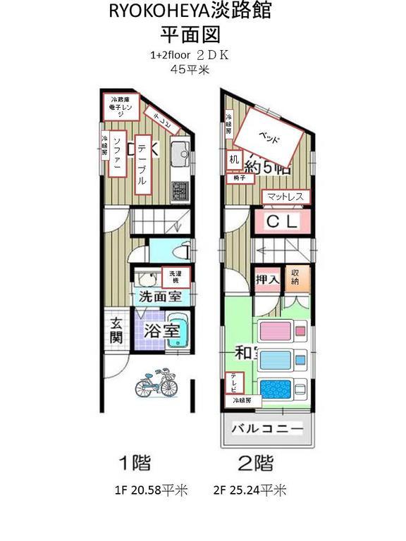 Hébergement de vacances Ryokoheya Awajikan Ōsaka